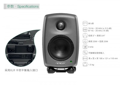 真力 8010 監(jiān)聽音箱榮獲第 30 屆 TEC 大獎(jiǎng)提名 - midifan:我們關(guān)注電腦音樂