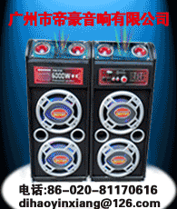 專業(yè)音響企業(yè)大全 專業(yè)音響企業(yè)大黃頁 專業(yè)音響生產商